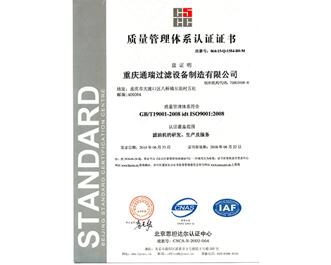 ISO9001　2018中文